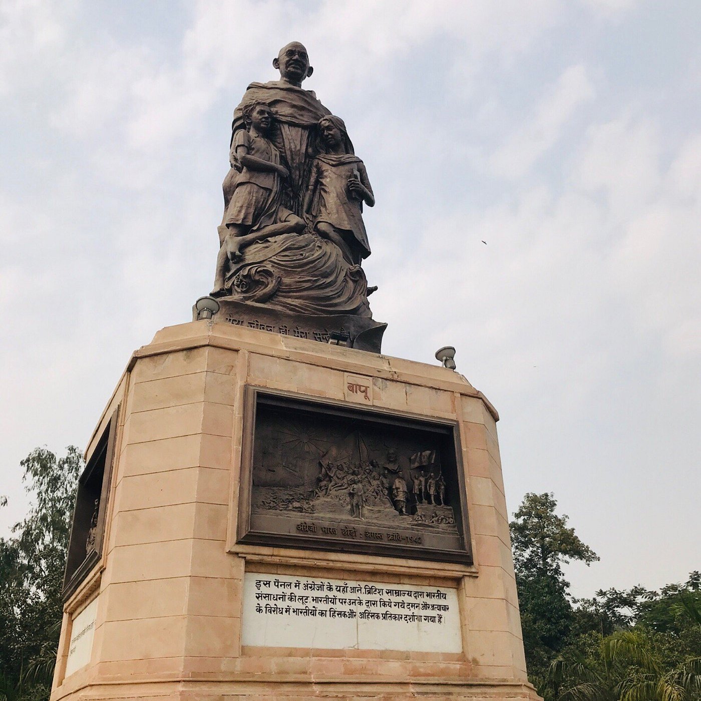 Gandhi Maidan
